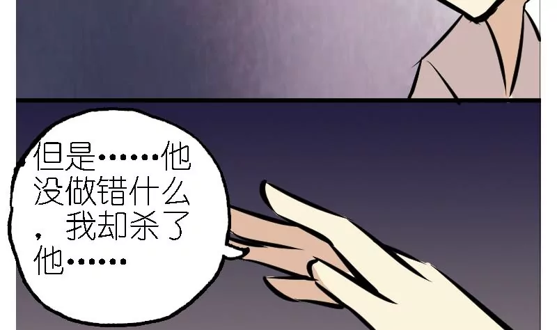 第34话 蚊子-第34话