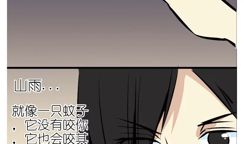 第34话 蚊子-第34话