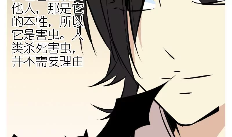 第34话 蚊子-第34话