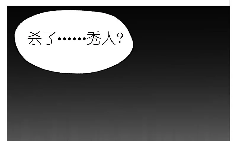 第34话 蚊子-第34话