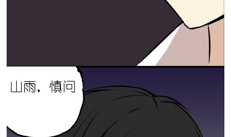 第34话 蚊子-第34话