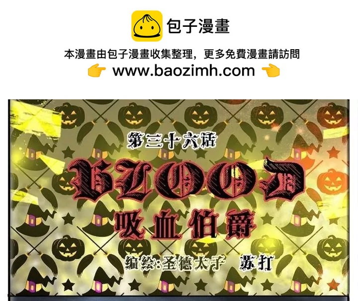 第36话 山雨的抉择-第36话