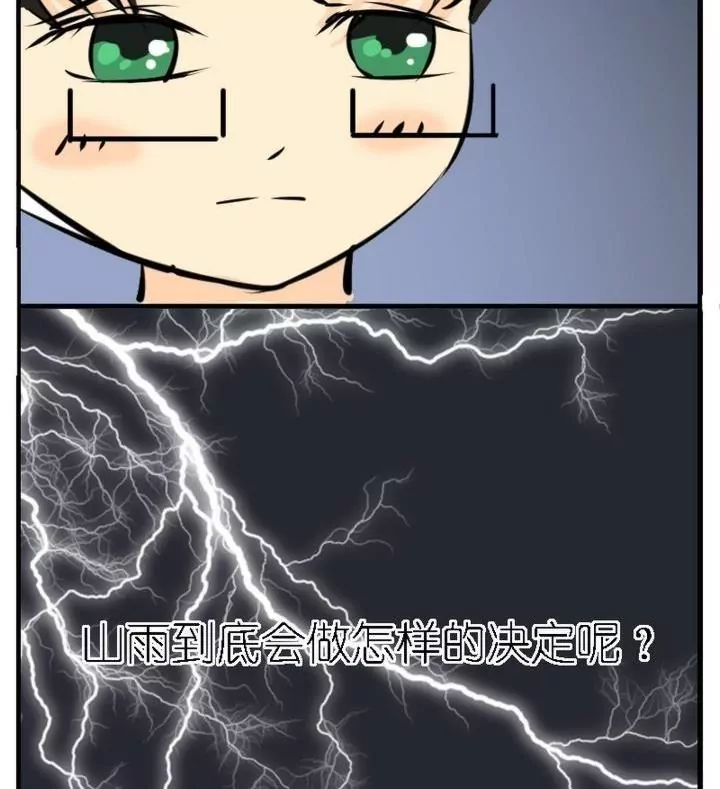 第36话 山雨的抉择-第36话