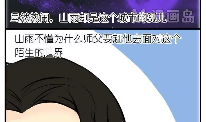 第36话 山雨的抉择-第36话