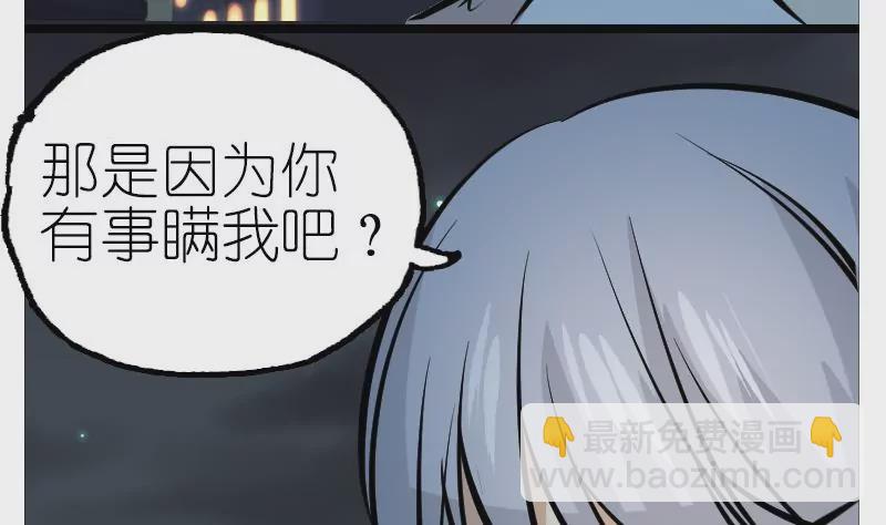 第38话 真相？-第38话