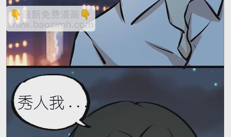 第38话 真相？-第38话