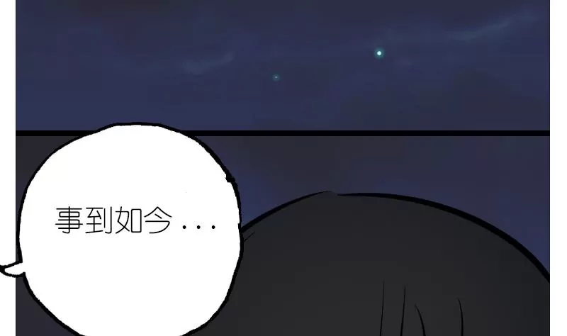 第38话 真相？-第38话