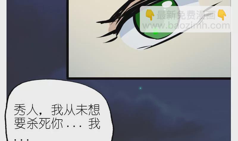 第38话 真相？-第38话