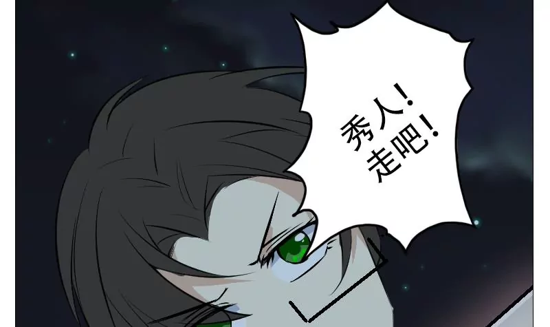 第42话 秀人之死(1/2)-第42话