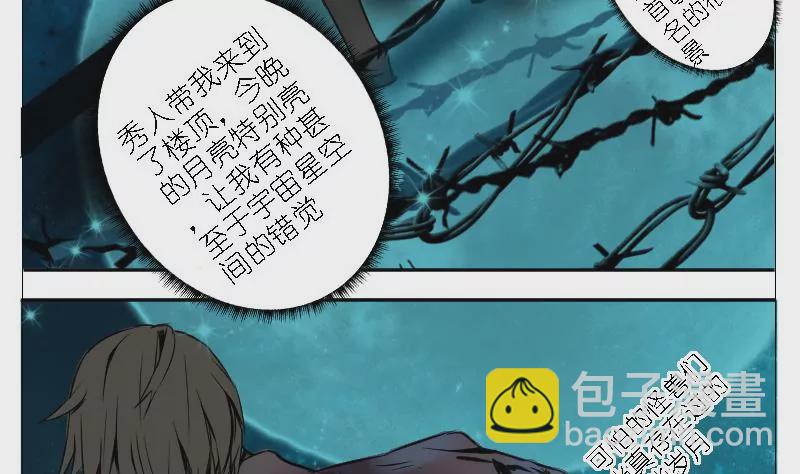 第6话 未来世界-第6话