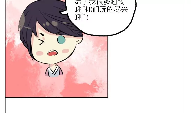 第8话 温泉旅行-第8话