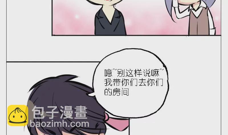 第8话 温泉旅行-第8话