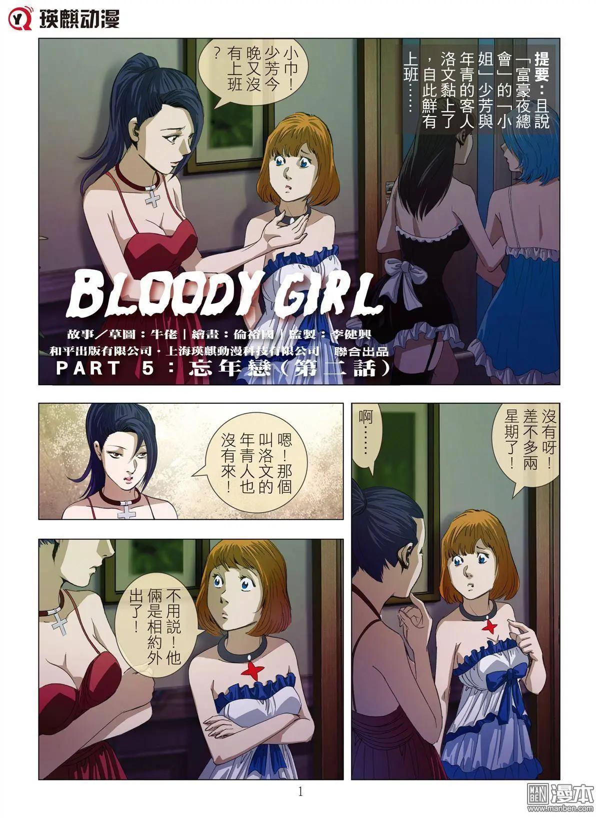 第10回 忘年恋（续）-第10话