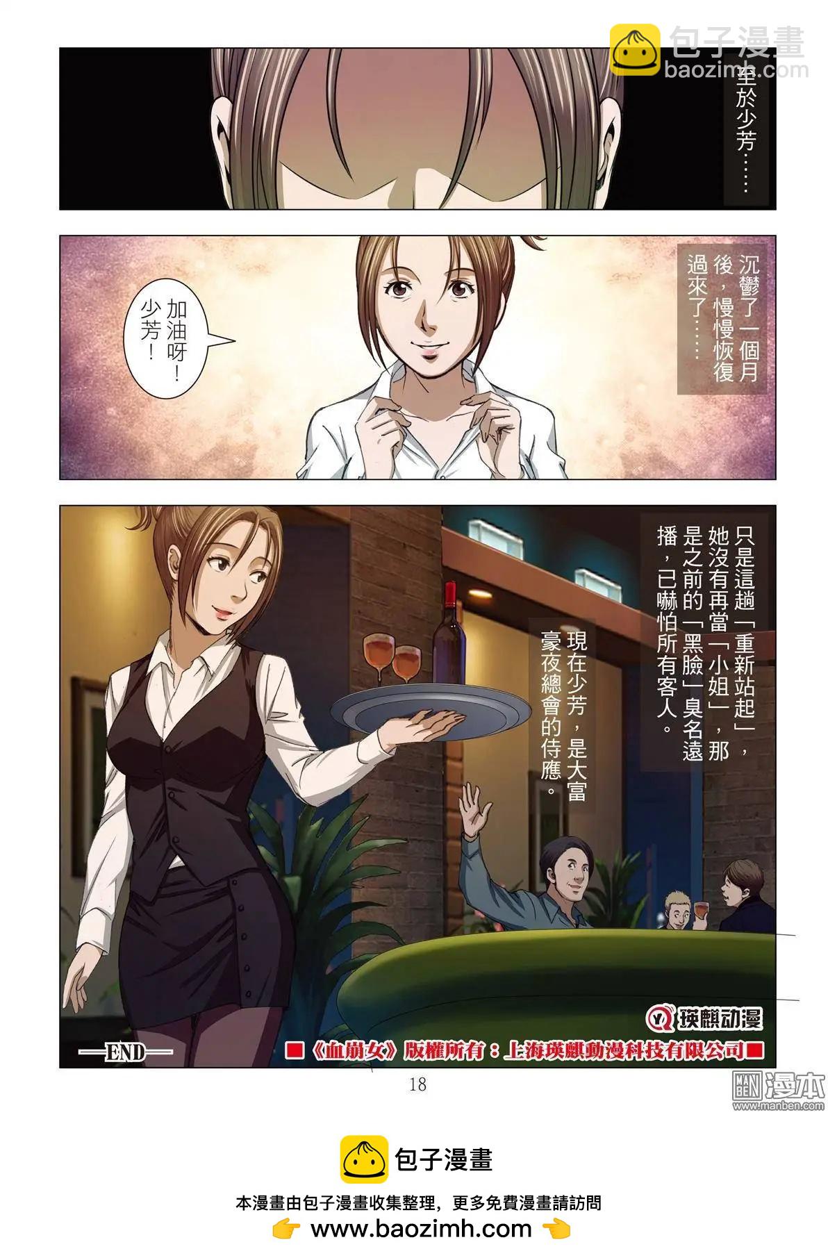 第10回 忘年恋（续）-第10话