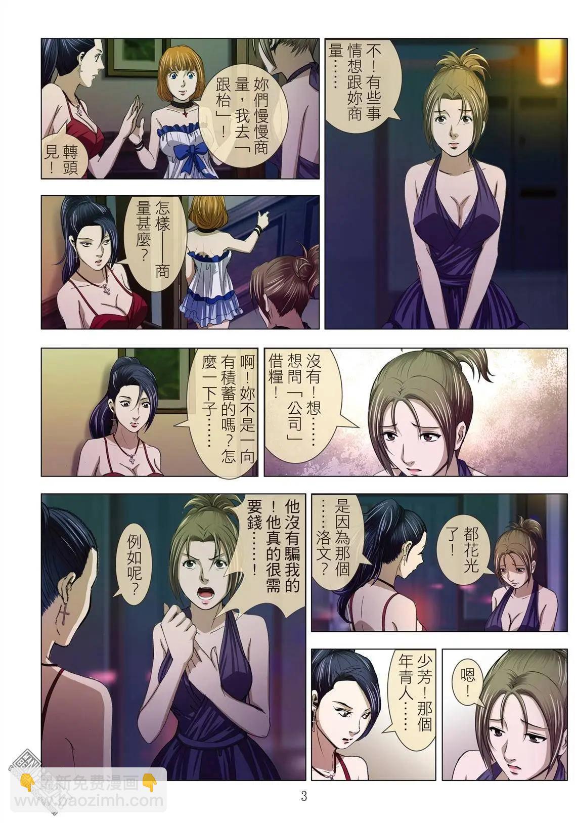 第10回 忘年恋（续）-第10话