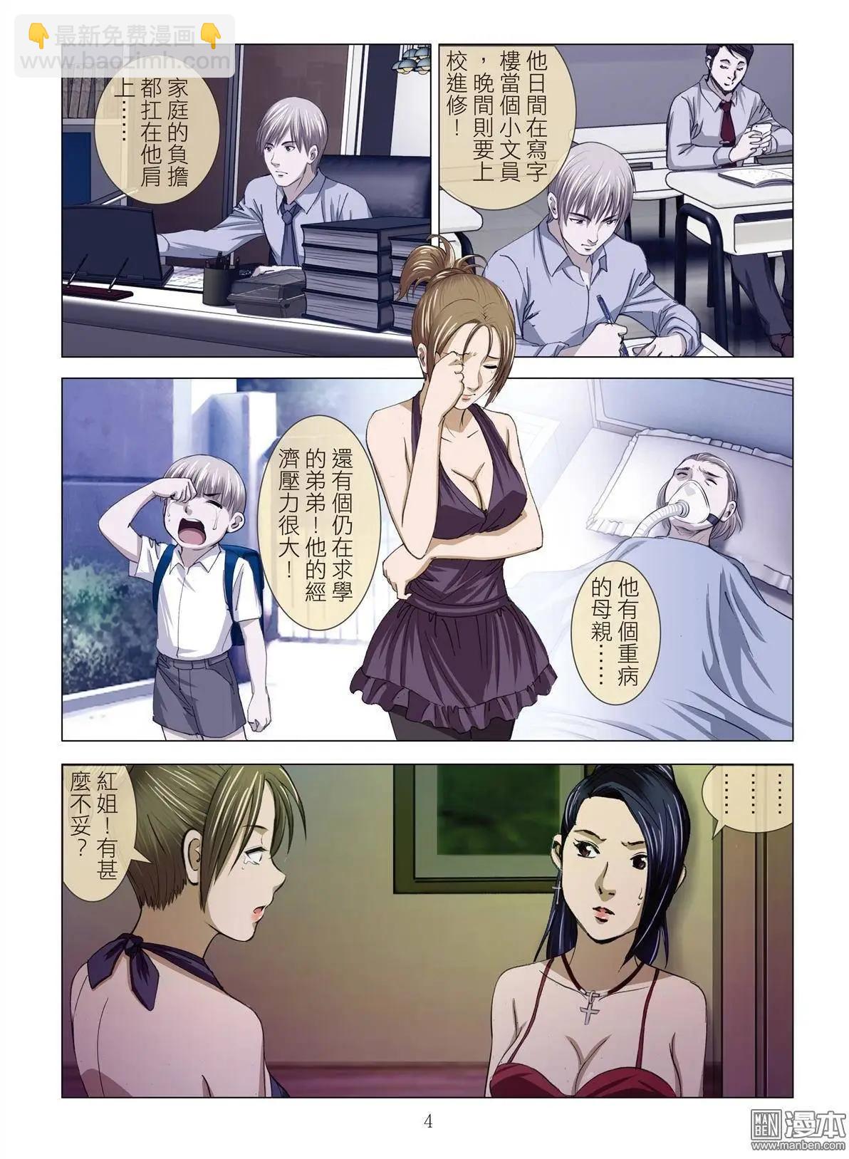 第10回 忘年恋（续）-第10话