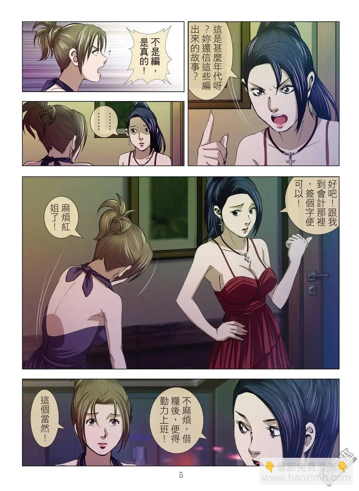 第10回 忘年恋（续）-第10话