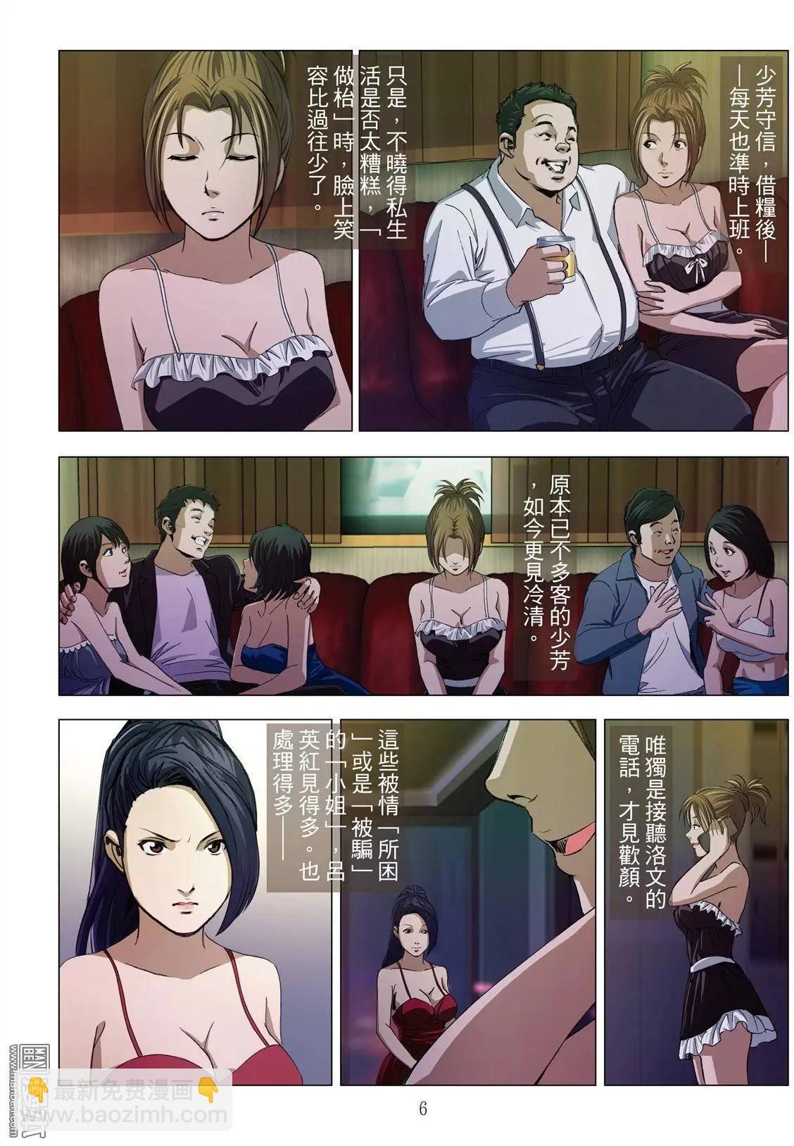 第10回 忘年恋（续）-第10话