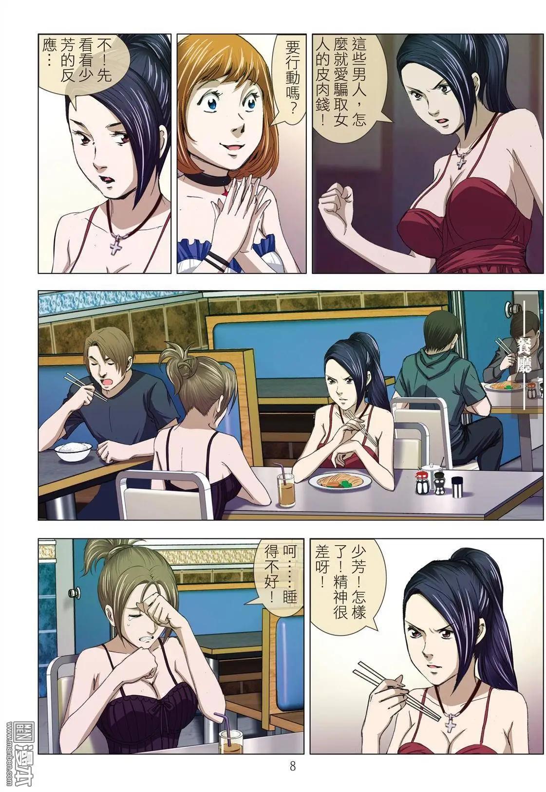 第10回 忘年恋（续）-第10话