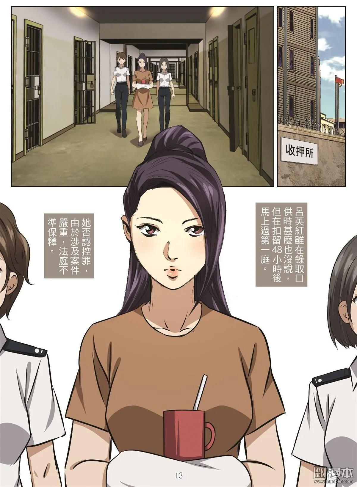 Bloody Girl - 第99回 BLOODY SEVEN之藍鯨遊戲（第19話） - 1