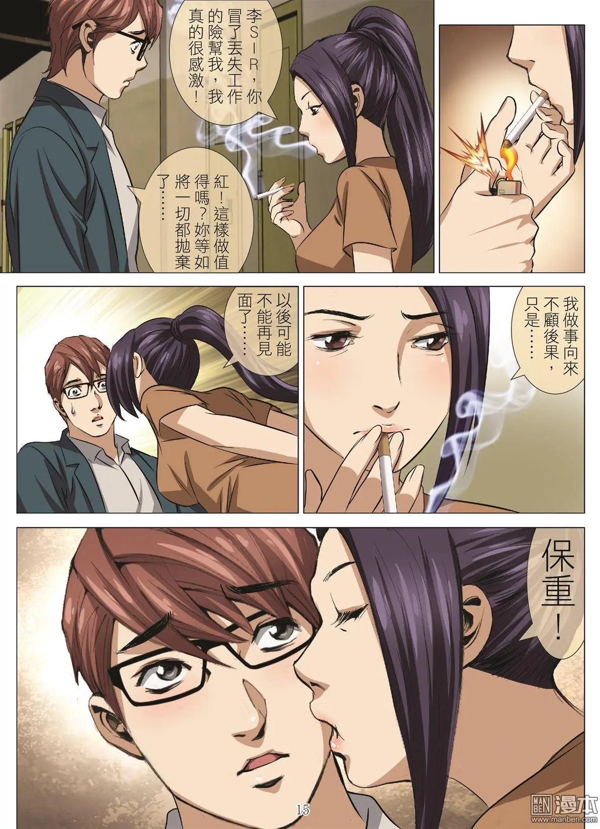 Bloody Girl - 第99回 BLOODY SEVEN之藍鯨遊戲（第19話） - 3