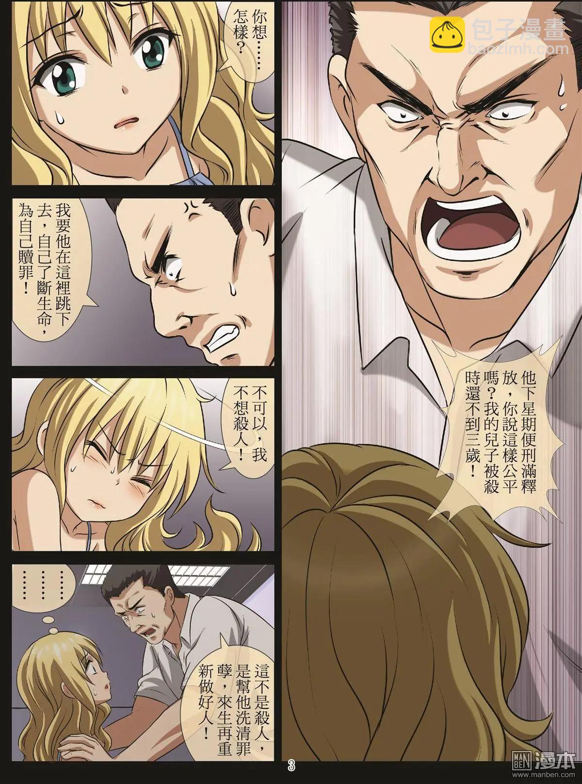 Bloody Girl - 第99回 BLOODY SEVEN之藍鯨遊戲（第19話） - 3