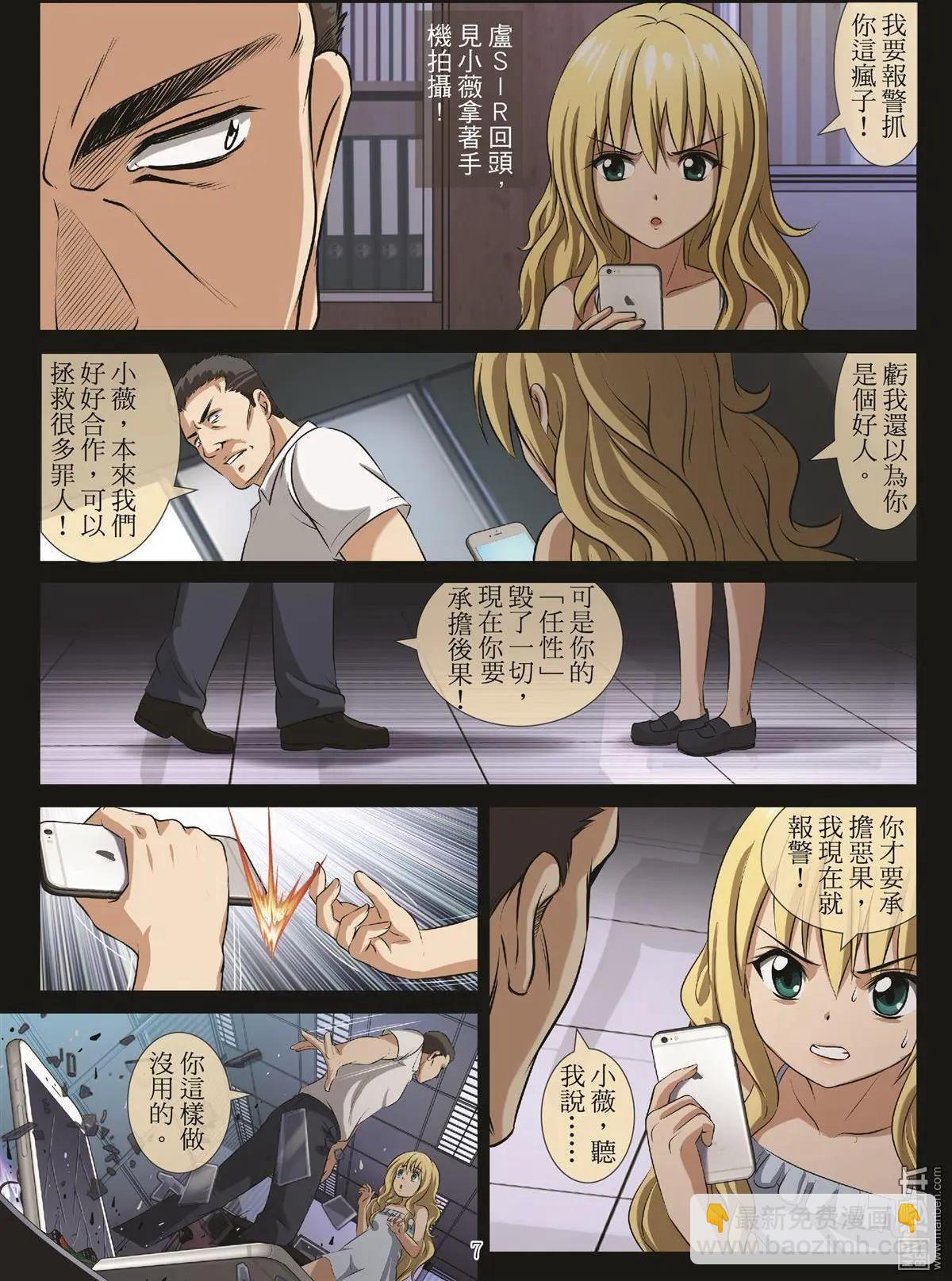 Bloody Girl - 第99回 BLOODY SEVEN之藍鯨遊戲（第19話） - 3