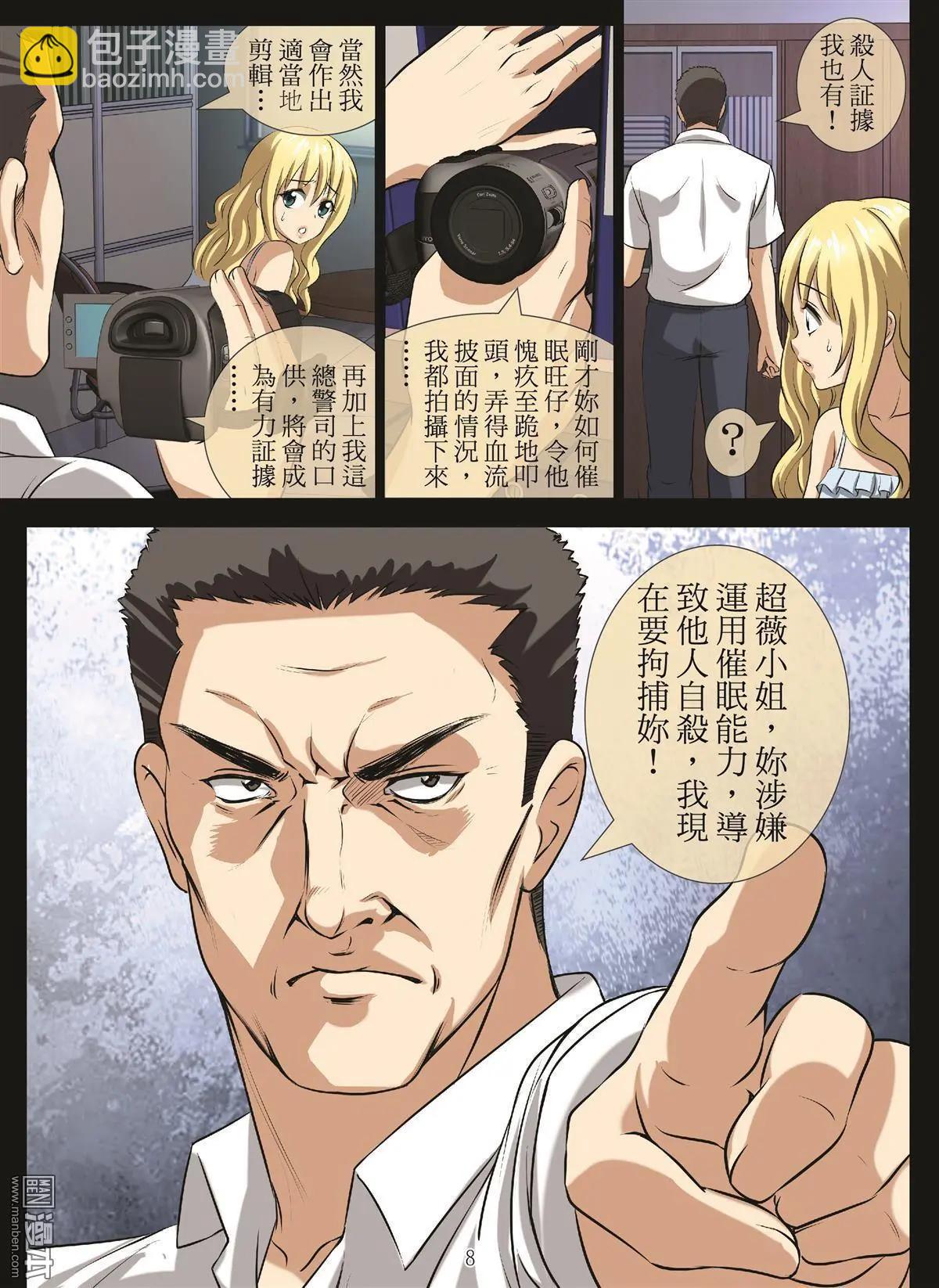Bloody Girl - 第99回 BLOODY SEVEN之藍鯨遊戲（第19話） - 4