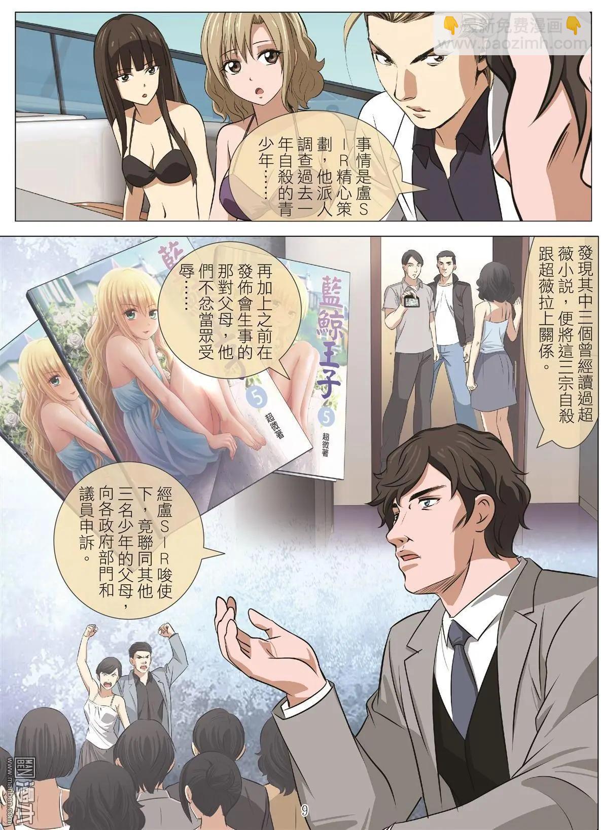 Bloody Girl - 第99回 BLOODY SEVEN之藍鯨遊戲（第19話） - 1