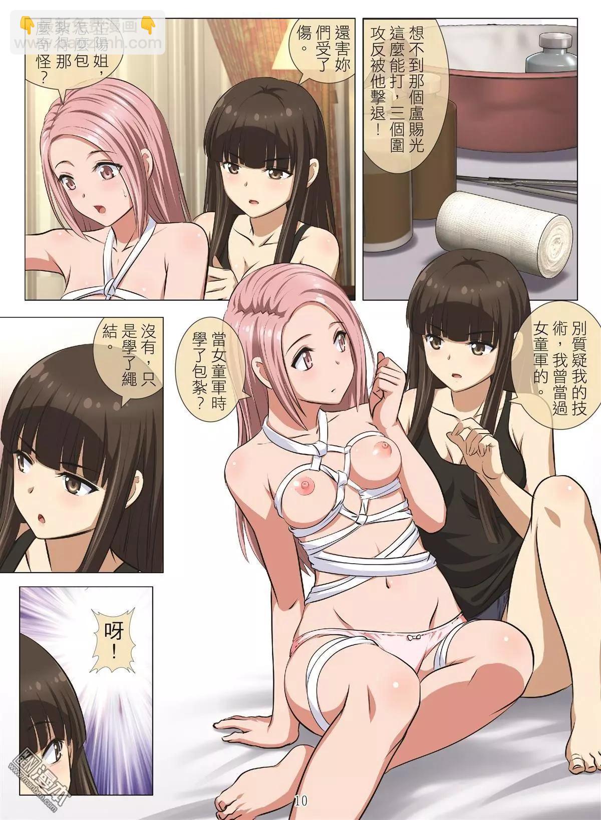 第101回 BLOODY SEVEN之藍鯨遊戲（第21話）-第102话