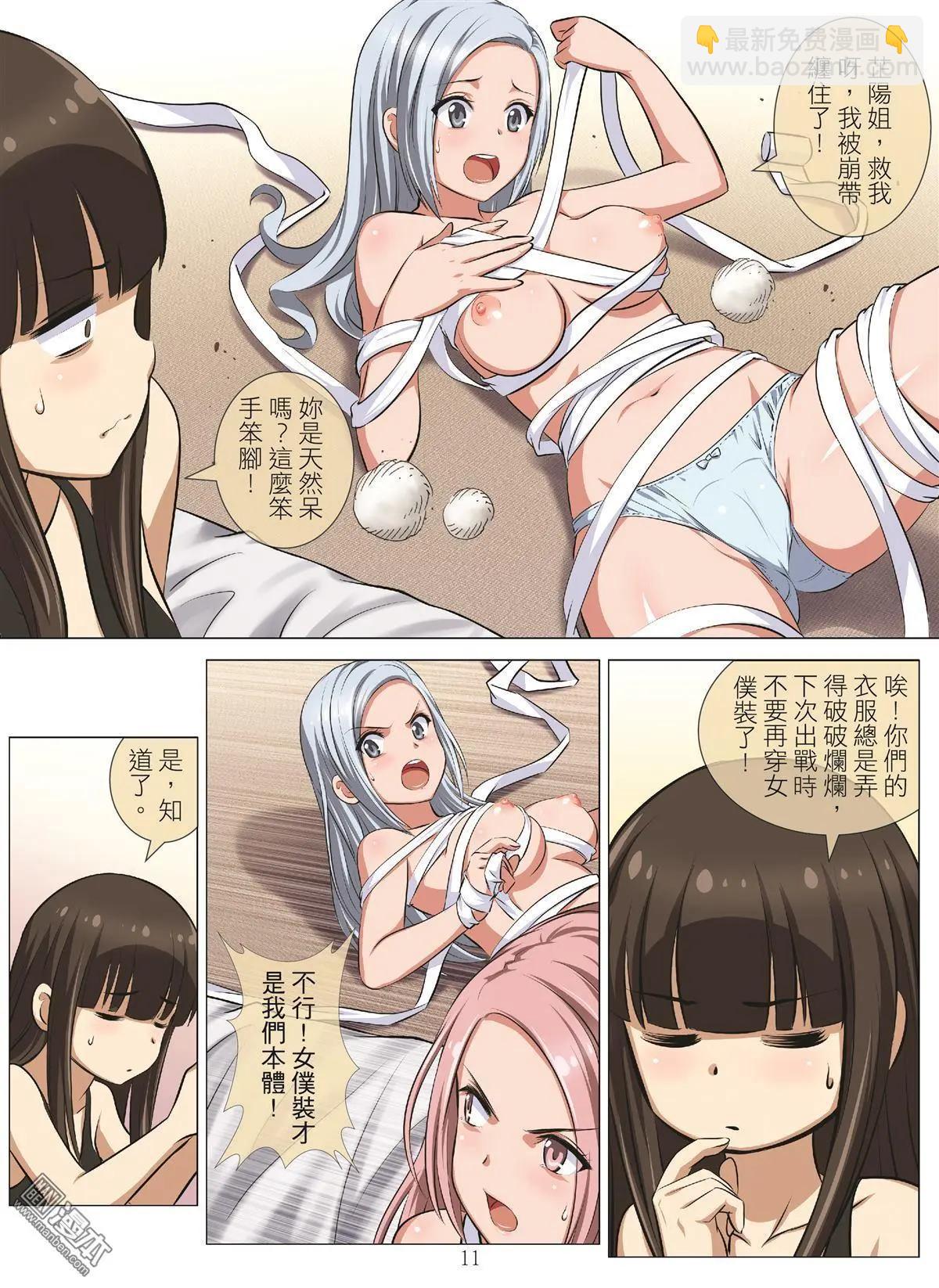 第101回 BLOODY SEVEN之藍鯨遊戲（第21話）-第102话