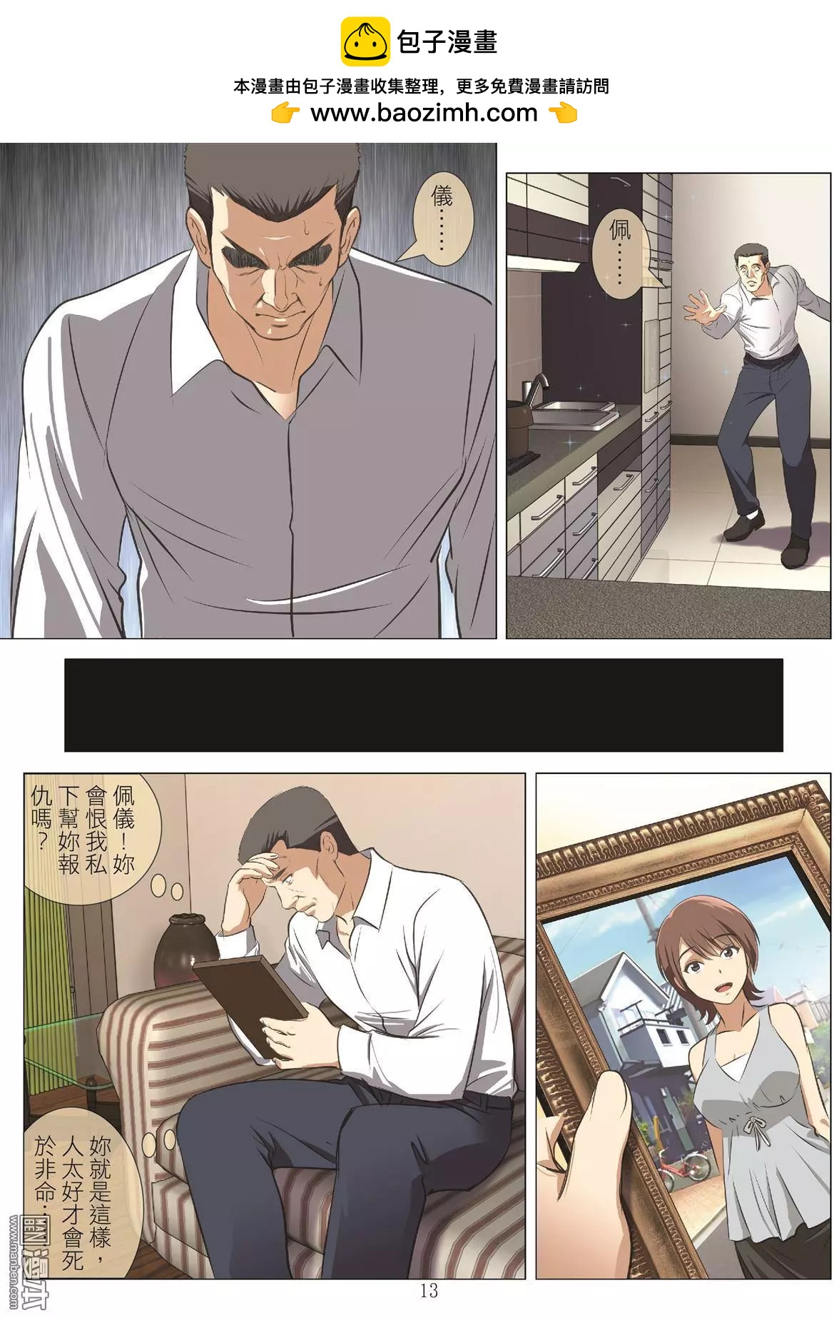 第101回 BLOODY SEVEN之藍鯨遊戲（第21話）-第102话