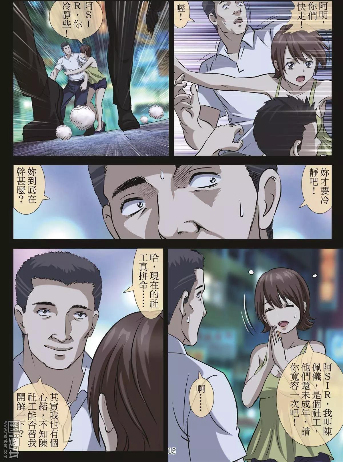 第101回 BLOODY SEVEN之藍鯨遊戲（第21話）-第102话