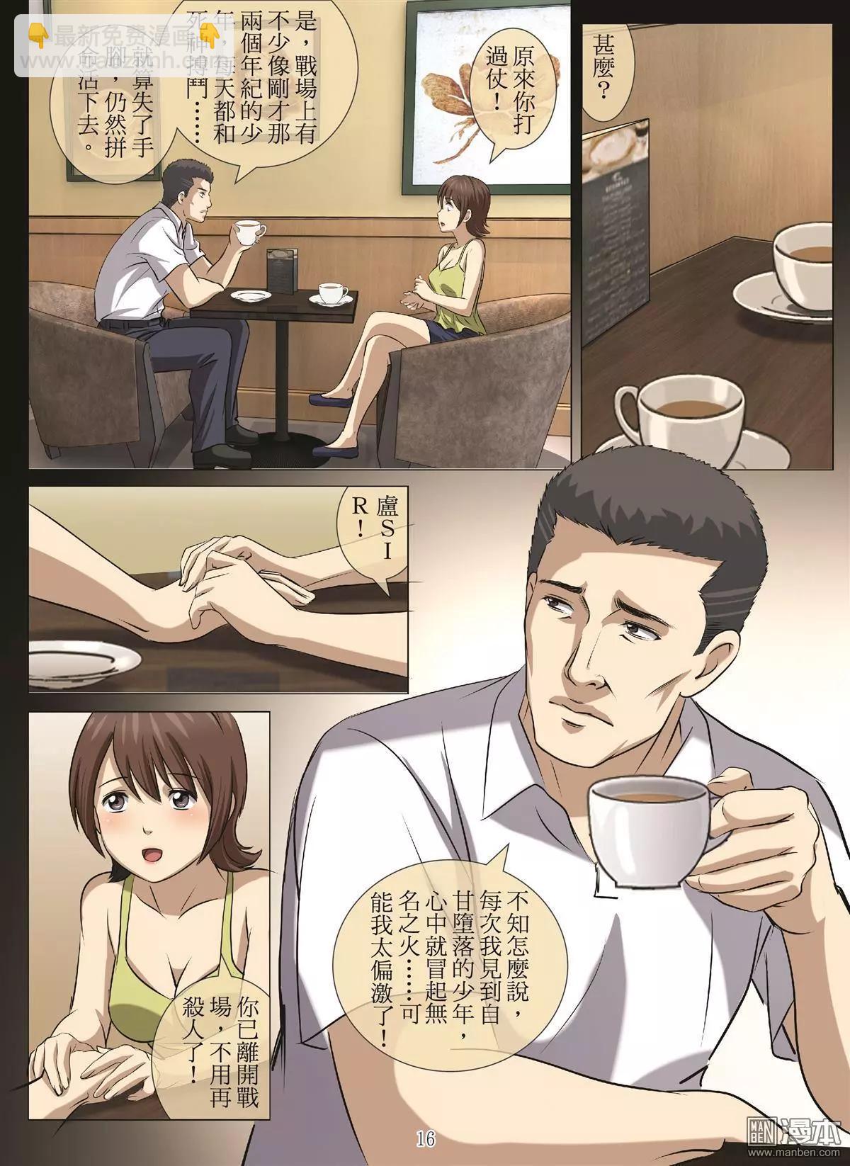 第101回 BLOODY SEVEN之藍鯨遊戲（第21話）-第102话