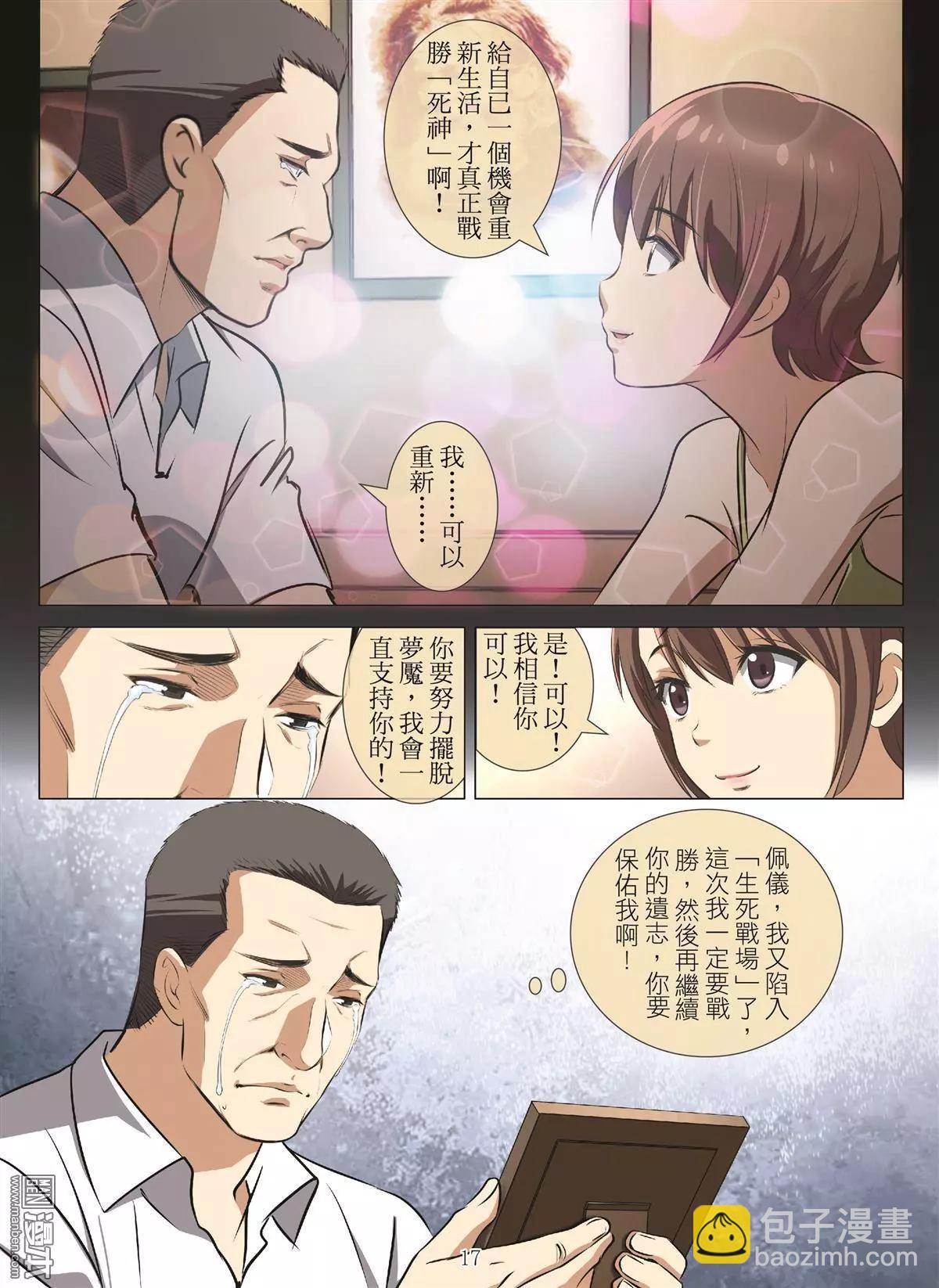 第101回 BLOODY SEVEN之藍鯨遊戲（第21話）-第102话