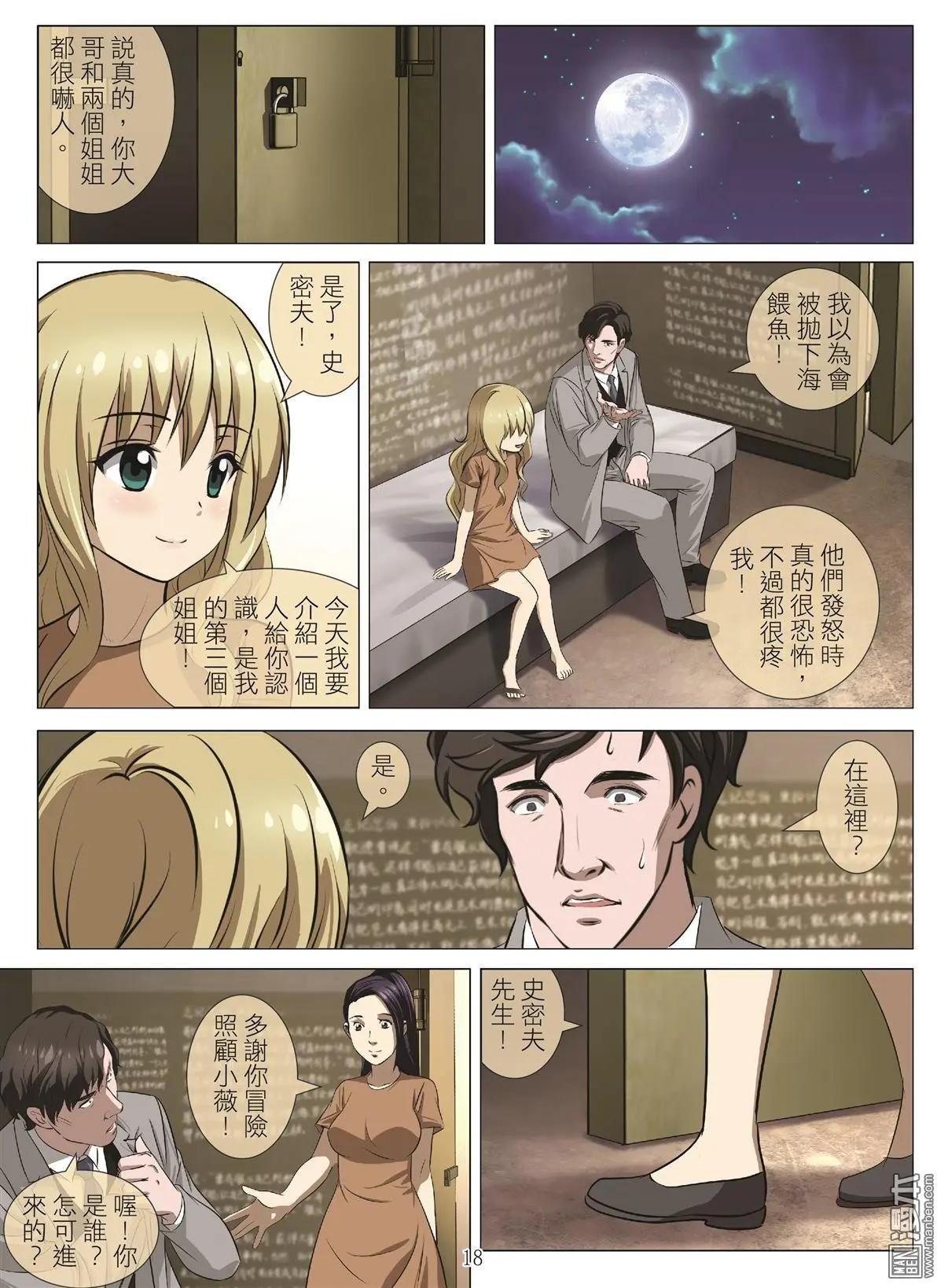 第101回 BLOODY SEVEN之藍鯨遊戲（第21話）-第102话