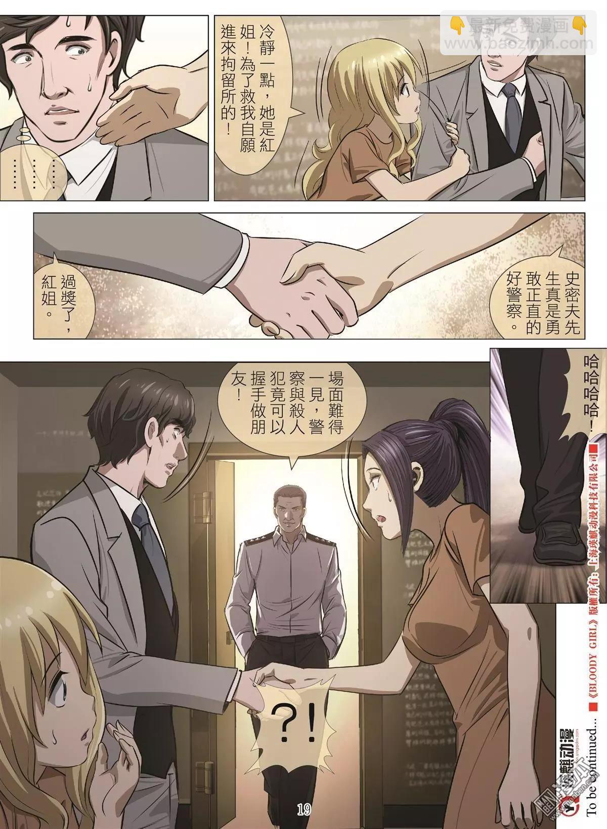 第101回 BLOODY SEVEN之藍鯨遊戲（第21話）-第102话