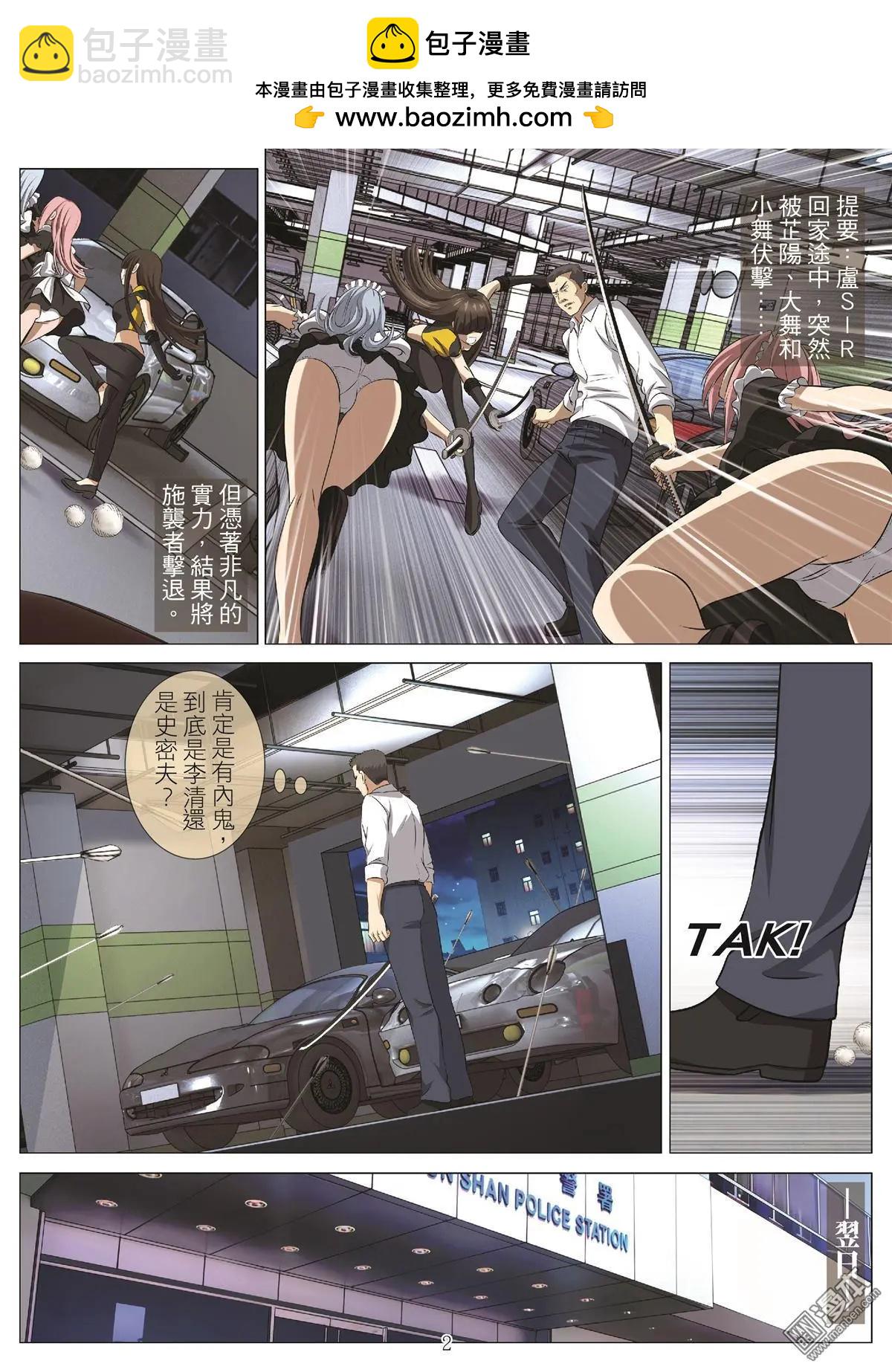 第101回 BLOODY SEVEN之藍鯨遊戲（第21話）-第102话