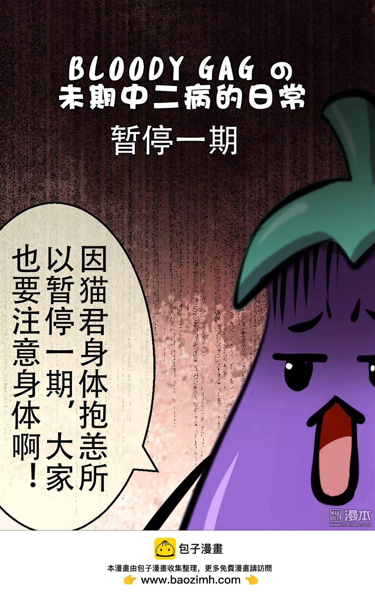 第101回 BLOODY SEVEN之藍鯨遊戲（第21話）-第102话