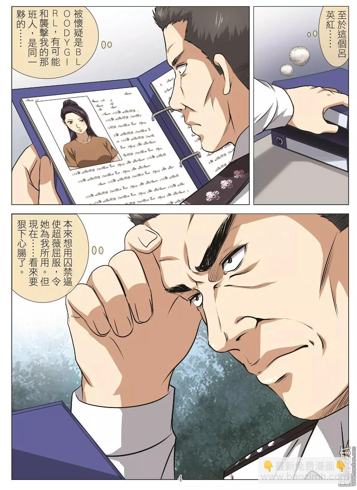 第101回 BLOODY SEVEN之藍鯨遊戲（第21話）-第102话