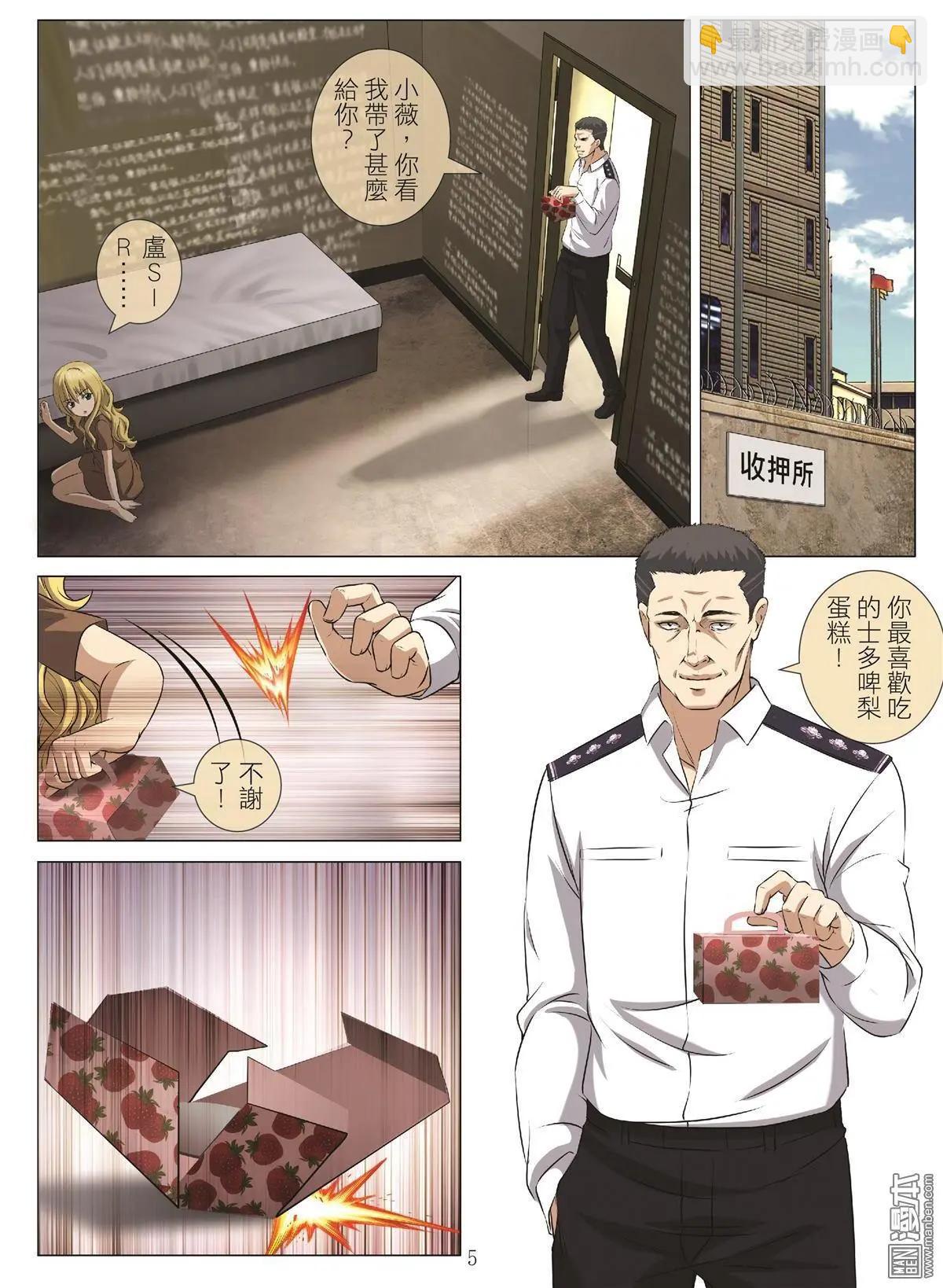 第101回 BLOODY SEVEN之藍鯨遊戲（第21話）-第102话