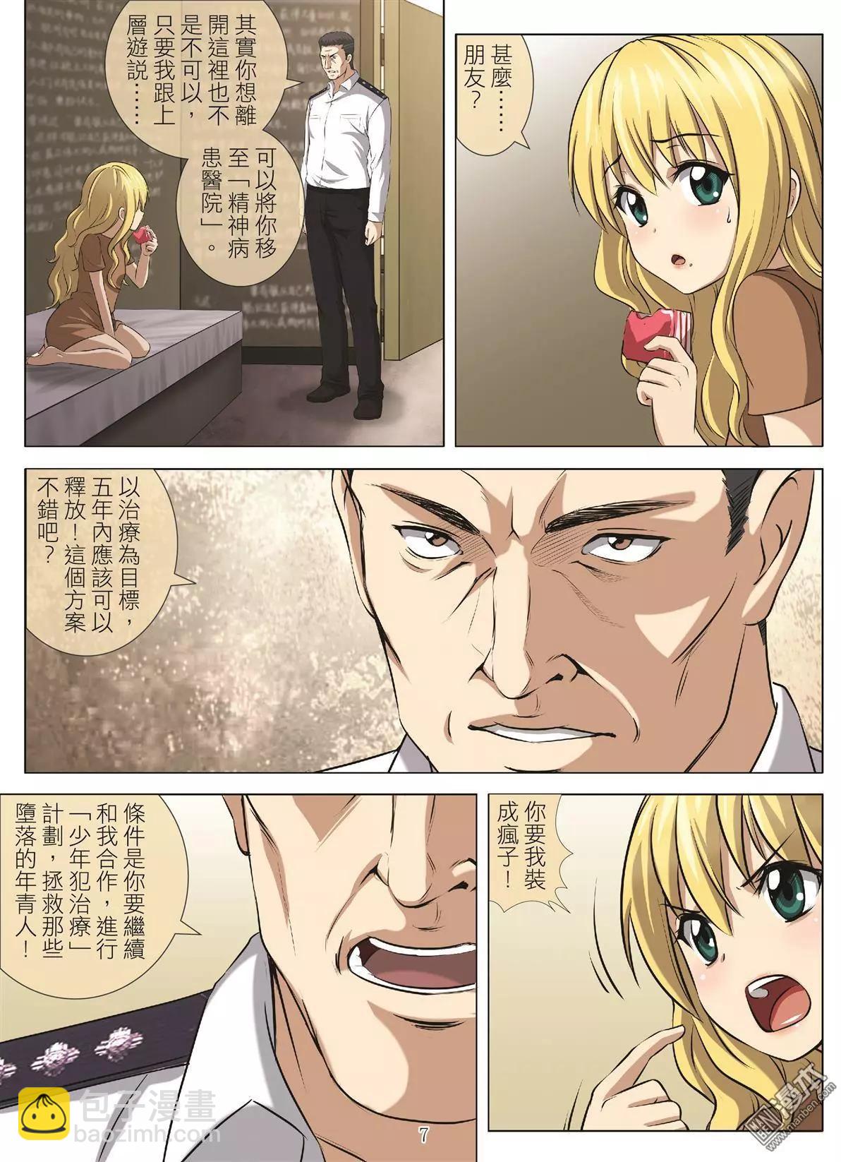 第101回 BLOODY SEVEN之藍鯨遊戲（第21話）-第102话