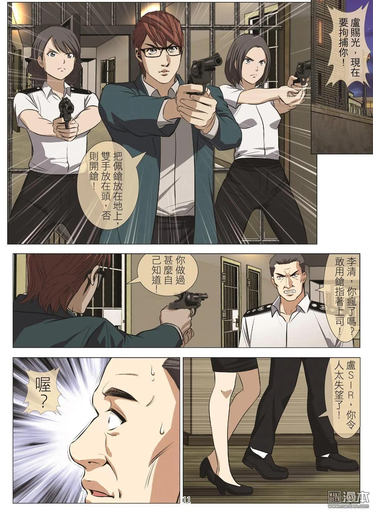 第103回 BLOODY SEVEN之藍鯨遊戲（第23話）-第104话