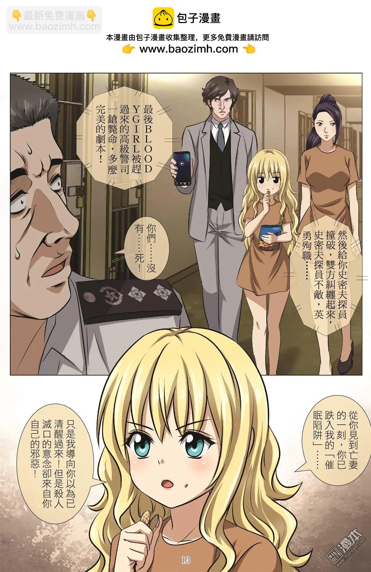 第103回 BLOODY SEVEN之藍鯨遊戲（第23話）-第104话