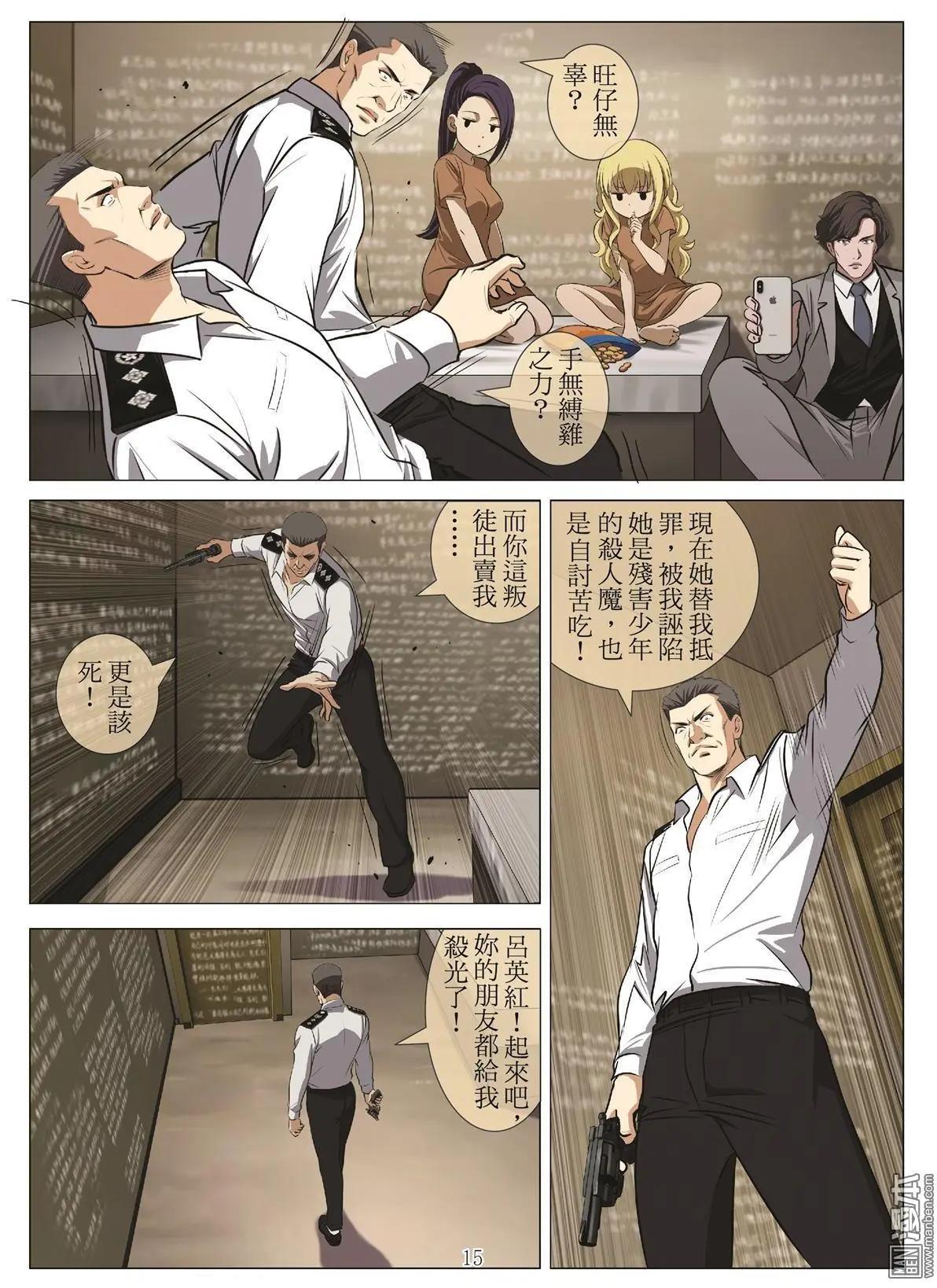 第103回 BLOODY SEVEN之藍鯨遊戲（第23話）-第104话