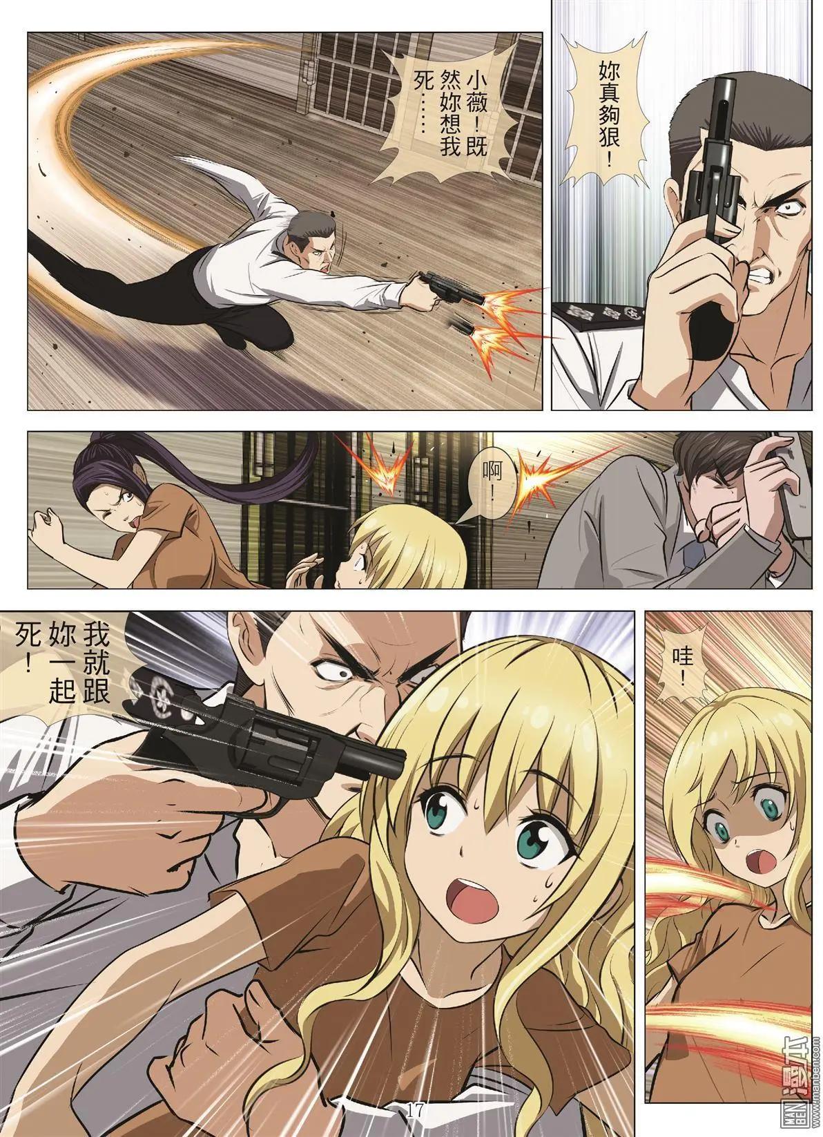 第103回 BLOODY SEVEN之藍鯨遊戲（第23話）-第104话