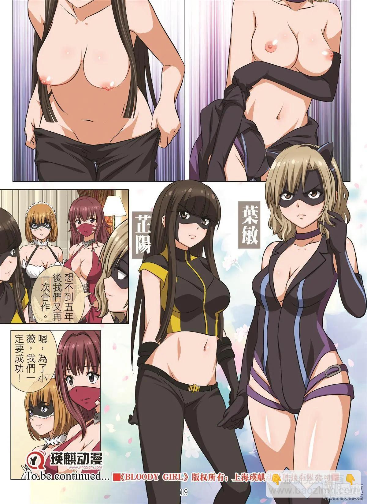 第103回 BLOODY SEVEN之藍鯨遊戲（第23話）-第104话