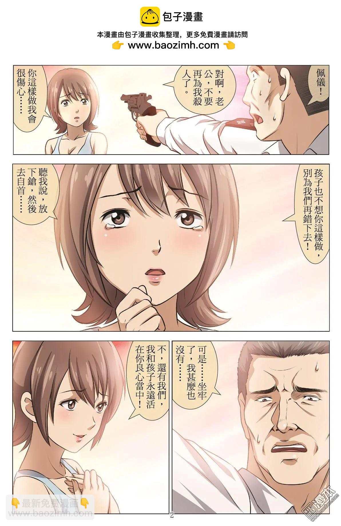 第103回 BLOODY SEVEN之藍鯨遊戲（第23話）-第104话