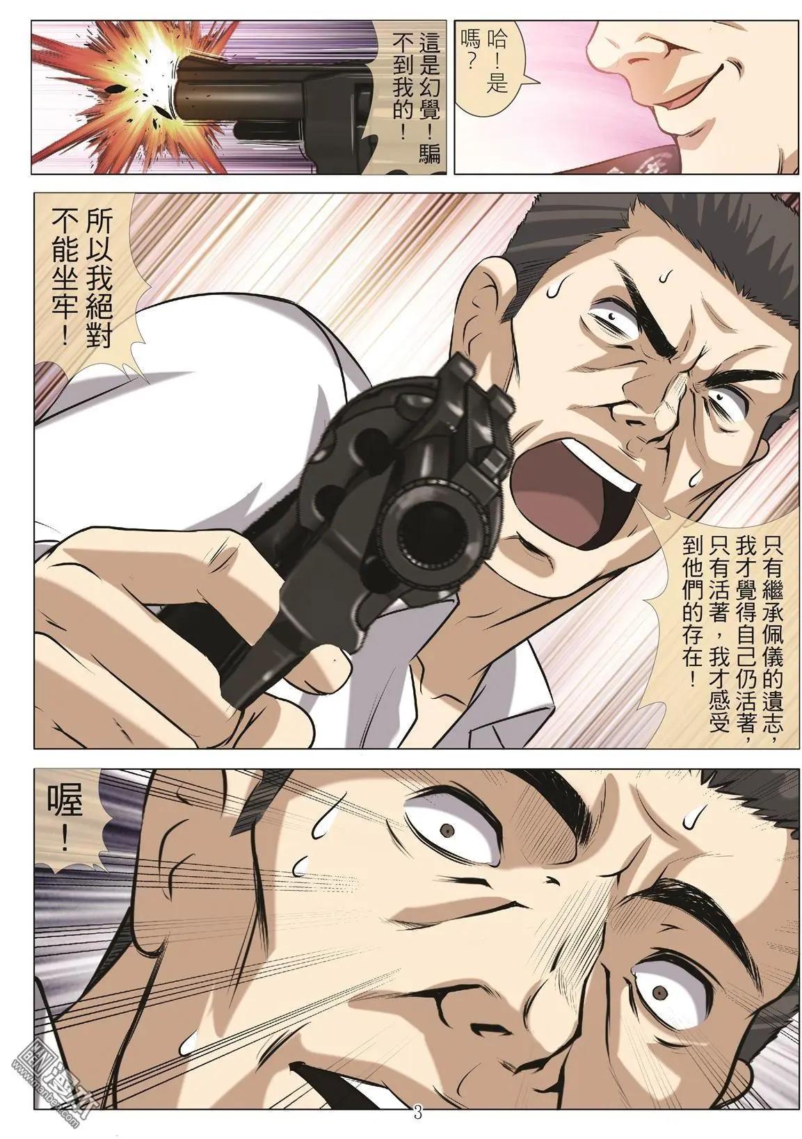 第103回 BLOODY SEVEN之藍鯨遊戲（第23話）-第104话