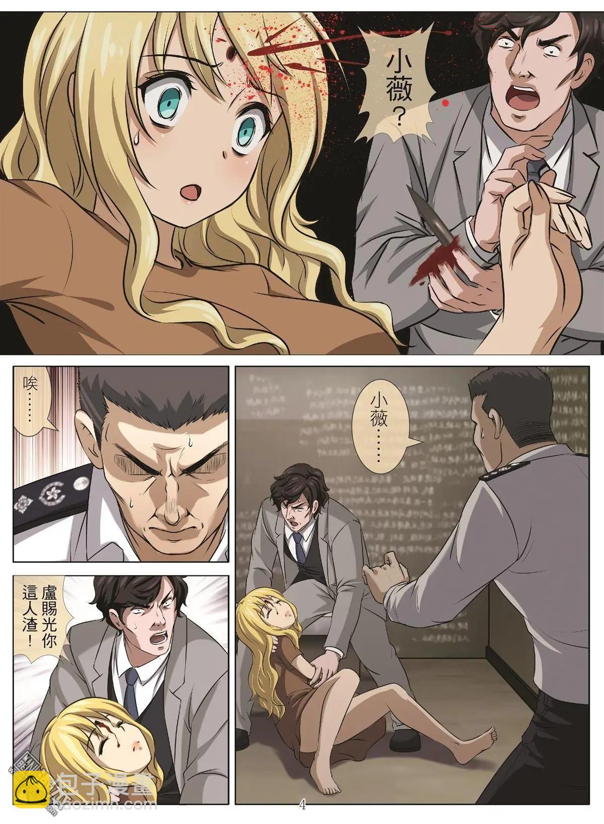 第103回 BLOODY SEVEN之藍鯨遊戲（第23話）-第104话